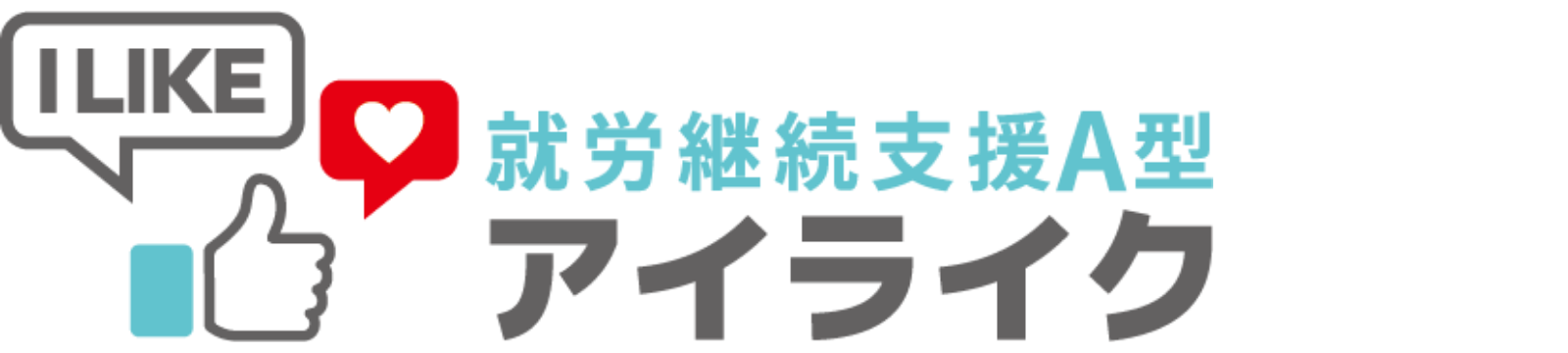株式会社あいらいく